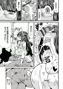 Page 34 of Dopyutte Miyou - preview thumbnail