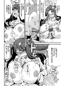 Page 39 of Dopyutte Miyou - preview thumbnail