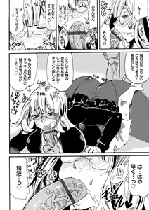 Page 51 of Dopyutte Miyou - preview thumbnail