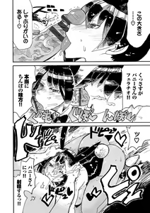 Page 95 of Dopyutte Miyou - preview thumbnail