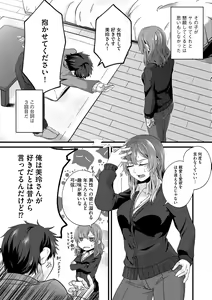 Page 122 of G-Edge Vol.012 - preview thumbnail