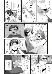 Page 126 of G-Edge Vol.012 - preview thumbnail