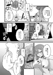 Page 138 of G-Edge Vol.012 - preview thumbnail