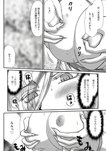 Page 154 of G-Edge Vol.012 - preview thumbnail