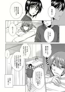 Page 178 of G-Edge Vol.012 - preview thumbnail