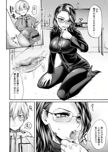 Page 24 of G-Edge Vol.012 - preview thumbnail