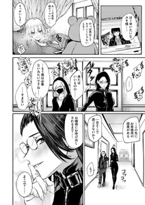 Page 42 of G-Edge Vol.012 - preview thumbnail