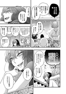 Page 51 of G-Edge Vol.012 - preview thumbnail