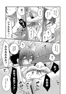 Page 55 of G-Edge Vol.012 - preview thumbnail