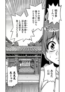 Page 76 of G-Edge Vol.012 - preview thumbnail