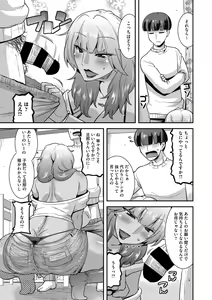 Page 145 of COMIC Megastore DEEP Vol. 32 - preview thumbnail