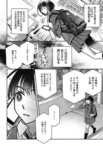 Page 180 of COMIC Megastore DEEP Vol. 32 - preview thumbnail