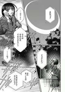 Page 181 of COMIC Megastore DEEP Vol. 32 - preview thumbnail