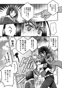 Page 197 of COMIC Megastore DEEP Vol. 32 - preview thumbnail