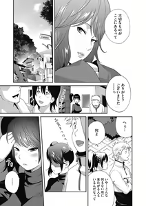 Page 87 of COMIC Megastore DEEP Vol. 32 - preview thumbnail