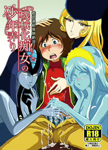 Kikaika Chijo no Shounen Ijiri - hentai manga cover image