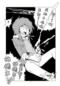 Page 7 of Kikaika Chijo no Shounen Ijiri - preview thumbnail