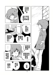 Page 7 of Inbai Slum Slave - preview thumbnail
