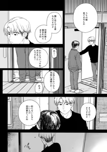 Page 15 of Otonari-san - preview thumbnail
