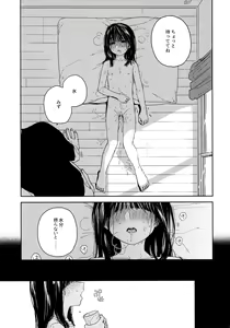 Page 10 of Otonari-san - preview thumbnail