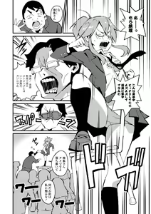 Page 108 of Gomen ne Ima Iku kara - I'm sorry Now Make Loving Ecstasy - preview thumbnail