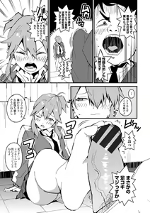 Page 113 of Gomen ne Ima Iku kara - I'm sorry Now Make Loving Ecstasy - preview thumbnail