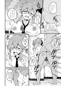 Page 118 of Gomen ne Ima Iku kara - I'm sorry Now Make Loving Ecstasy - preview thumbnail