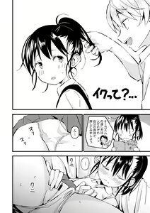 Page 12 of Gomen ne Ima Iku kara - I'm sorry Now Make Loving Ecstasy - preview thumbnail