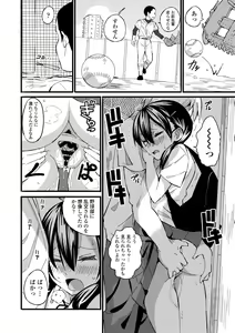 Page 132 of Gomen ne Ima Iku kara - I'm sorry Now Make Loving Ecstasy - preview thumbnail