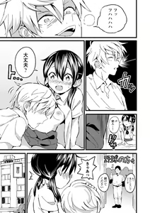 Page 143 of Gomen ne Ima Iku kara - I'm sorry Now Make Loving Ecstasy - preview thumbnail
