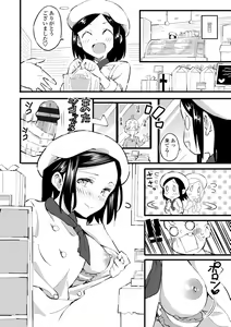 Page 172 of Gomen ne Ima Iku kara - I'm sorry Now Make Loving Ecstasy - preview thumbnail