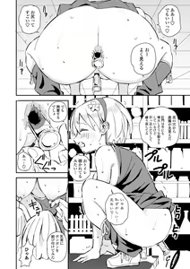 Page 188 of Gomen ne Ima Iku kara - I'm sorry Now Make Loving Ecstasy - preview thumbnail