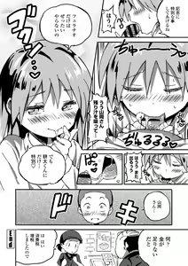 Page 84 of Gomen ne Ima Iku kara - I'm sorry Now Make Loving Ecstasy - preview thumbnail