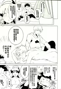 Page 30 of Karamatsu-kun o Motto Kawaiku - preview thumbnail