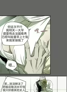 Page 160 of Honey trap 甜蜜陷阱 1-102 - preview thumbnail