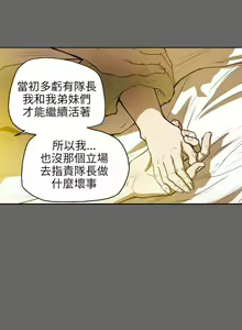 Page 168 of Honey trap 甜蜜陷阱 1-102 - preview thumbnail