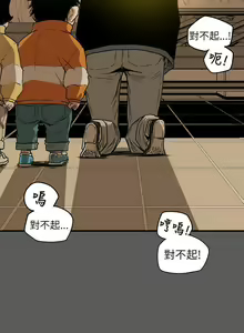 Page 205 of Honey trap 甜蜜陷阱 1-102 - preview thumbnail