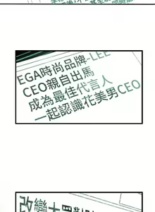 Page 209 of Honey trap 甜蜜陷阱 1-102 - preview thumbnail