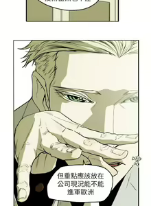 Page 226 of Honey trap 甜蜜陷阱 1-102 - preview thumbnail