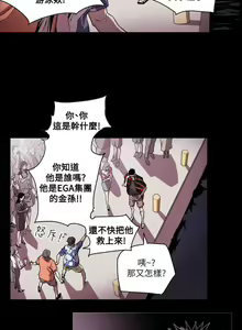 Page 240 of Honey trap 甜蜜陷阱 1-102 - preview thumbnail
