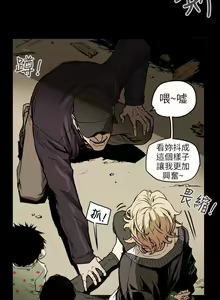 Page 264 of Honey trap 甜蜜陷阱 1-102 - preview thumbnail