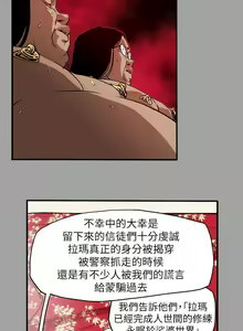 Page 271 of Honey trap 甜蜜陷阱 1-102 - preview thumbnail