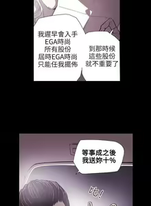 Page 282 of Honey trap 甜蜜陷阱 1-102 - preview thumbnail