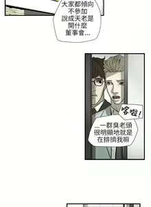 Page 283 of Honey trap 甜蜜陷阱 1-102 - preview thumbnail