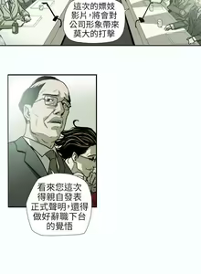 Page 307 of Honey trap 甜蜜陷阱 1-102 - preview thumbnail