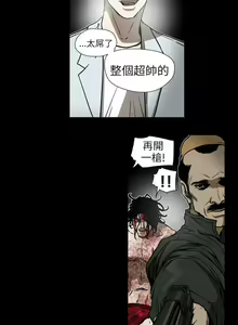 Page 319 of Honey trap 甜蜜陷阱 1-102 - preview thumbnail