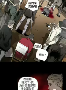 Page 320 of Honey trap 甜蜜陷阱 1-102 - preview thumbnail