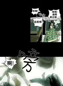 Page 33 of Honey trap 甜蜜陷阱 1-102 - preview thumbnail