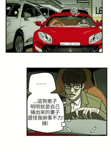 Page 355 of Honey trap 甜蜜陷阱 1-102 - preview thumbnail