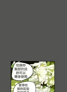 Page 38 of Honey trap 甜蜜陷阱 1-102 - preview thumbnail